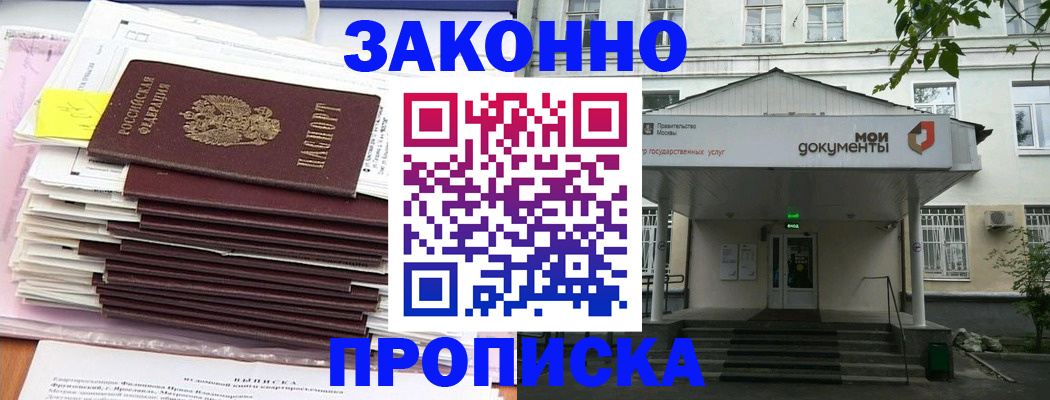 миграционный учет в Артёмовском