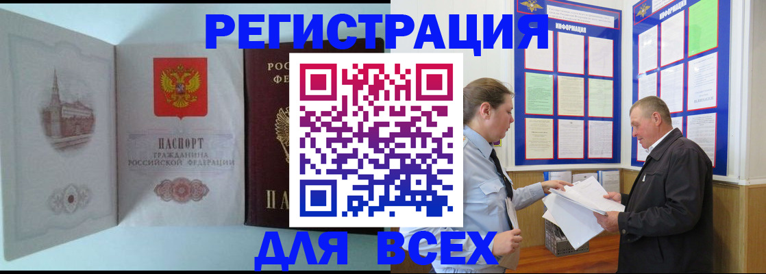 временная регистрация купить в Артёмовском