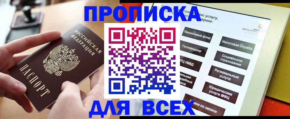 прописка для кредита в Артёмовском