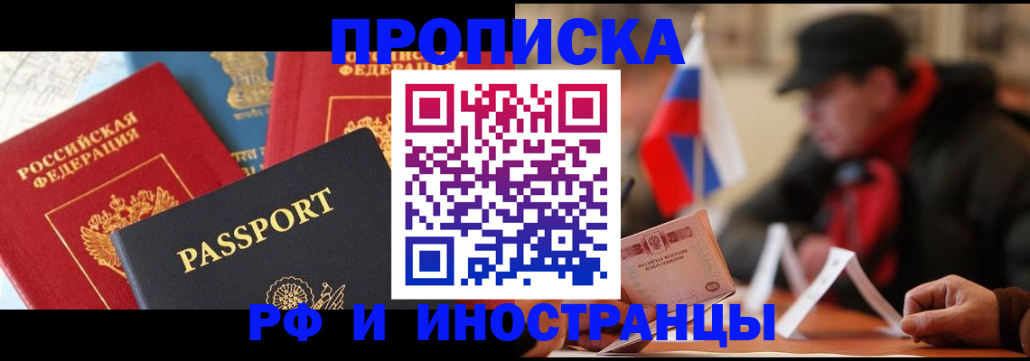 временная регистрация собственник в Артёмовском