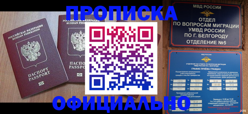 найти адрес прописки в Артёмовском