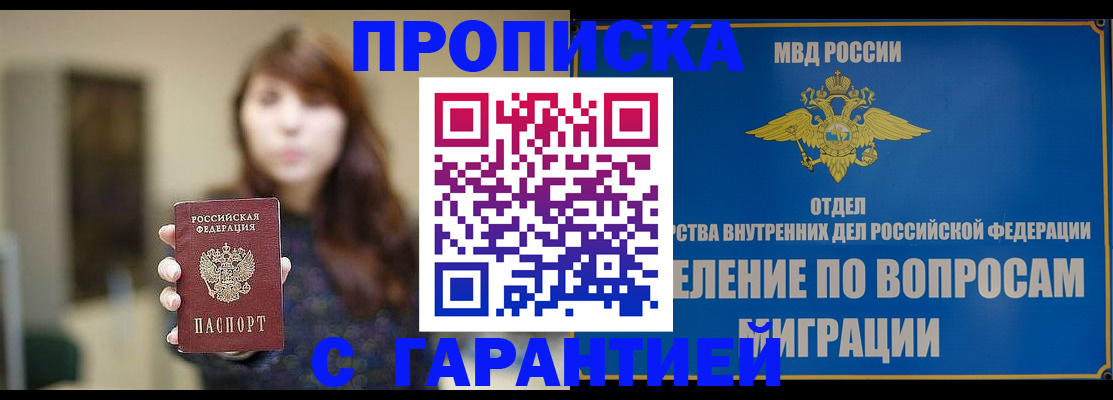 временная регистрация для школы в Артёмовском