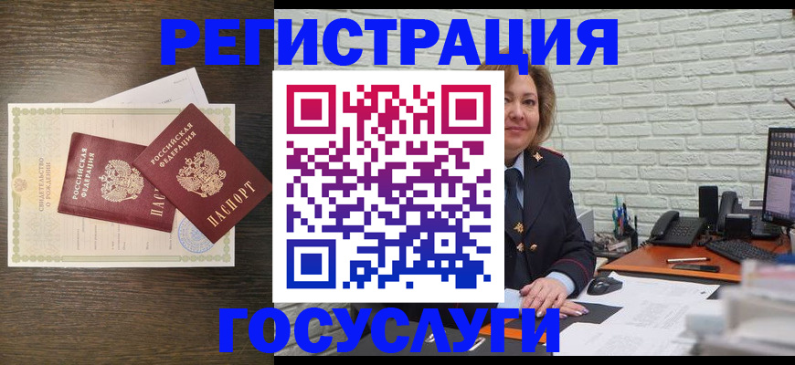 временная регистрация надежно в Артёмовском