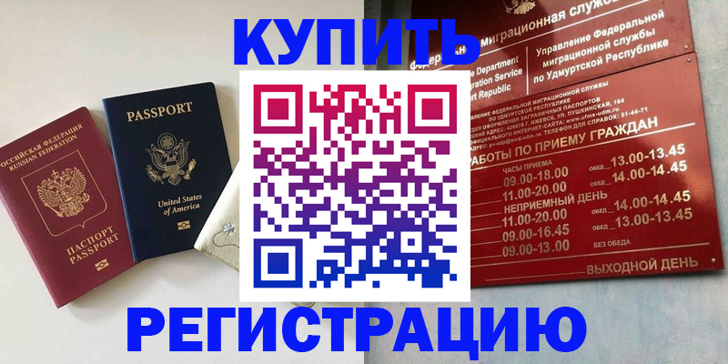 прописка поиск в Артёмовском