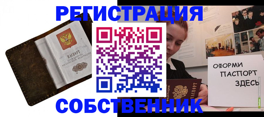 временная регистрация законно в Артёмовском