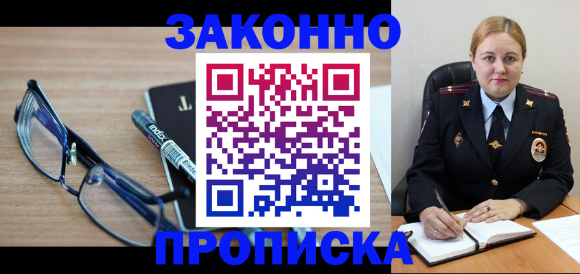 миграционный учет в Артёмовском