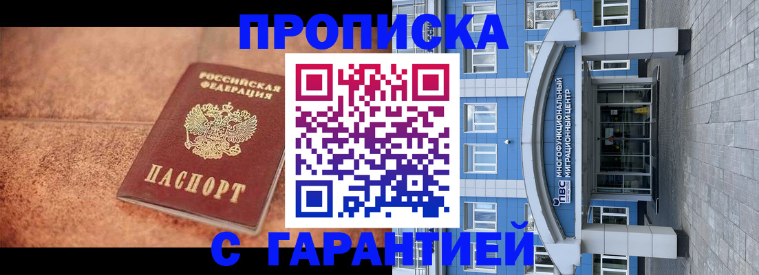 где прописаться в Артёмовском